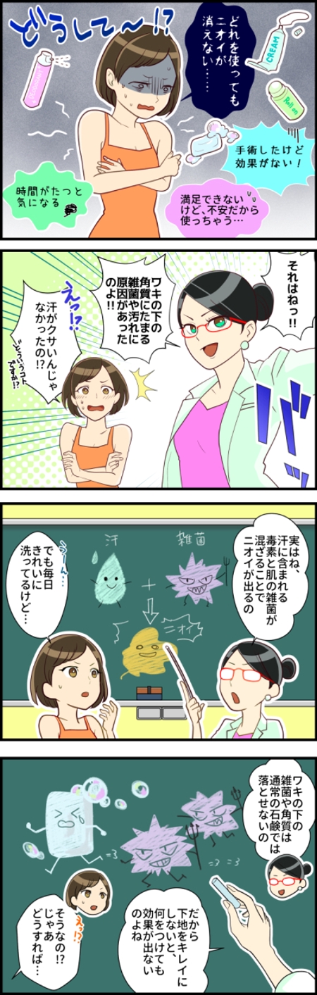 HARU (haru_kawakami)さんの商品PR用のパソコン、スマホでの使用７コマ漫画　絵コンテ有りへの提案