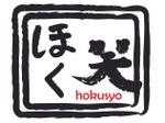 c-k-a-r-d-h (c-k-a-r-d-h)さんの「ほく笑」ロゴへの提案