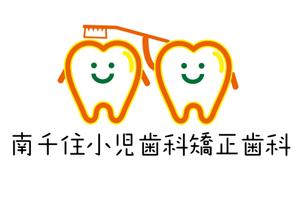 Zoé Premium Amino One (8ttori)さんの新規開業する歯科医院のロゴマークへの提案