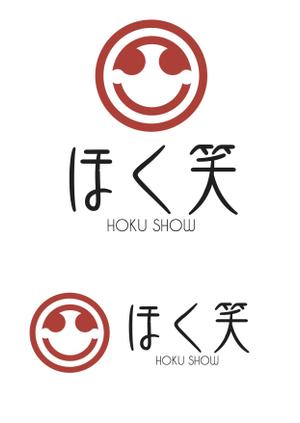 なべちゃん (YoshiakiWatanabe)さんの「ほく笑」ロゴへの提案