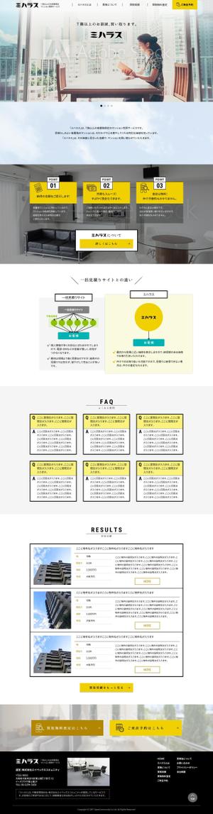 lnc1502さんの不動産買取の新規サイトデザイン（コーディング不要・下層ページ追加発注あり）への提案