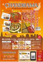 happy toy (happy-toy)さんのインドカレー店の宣伝と、冷凍カレー通販サイトの宣伝用チラシへの提案