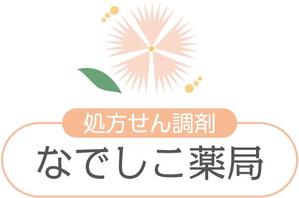 taka_k (takako_k)さんの「なでしこ薬局 　　処方せん調剤　」のロゴ作成への提案