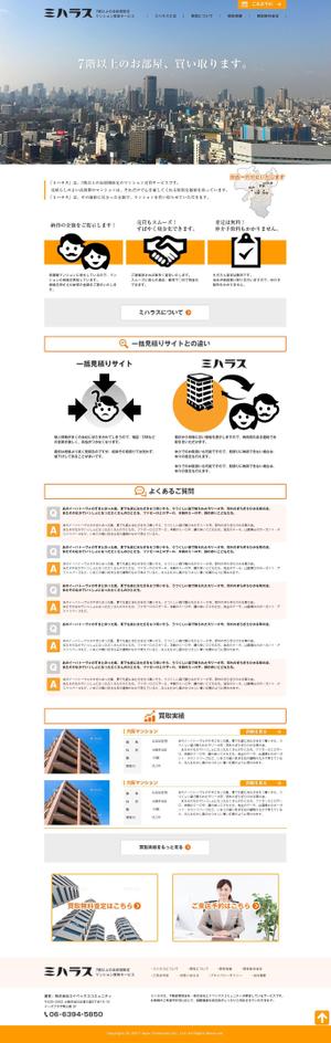 dsb (ds-b)さんの不動産買取の新規サイトデザイン（コーディング不要・下層ページ追加発注あり）への提案