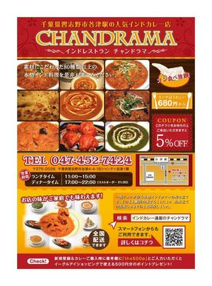 andockさんのインドカレー店の宣伝と、冷凍カレー通販サイトの宣伝用チラシへの提案