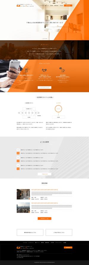 おざわ農園 (kiyo)さんの不動産買取の新規サイトデザイン（コーディング不要・下層ページ追加発注あり）への提案