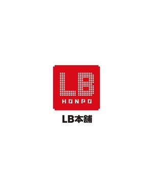 shizihs (shizihs)さんの輸入品（雑貨 ）を取り扱う ネットショップ ブランド 「LB本舗」 の ロゴ 作成依頼　商標登録予定なしへの提案