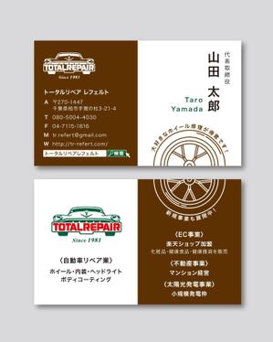 k0518 (k0518)さんの自動車のホイール＆内装修理（リペア）会社の名刺デザインへの提案