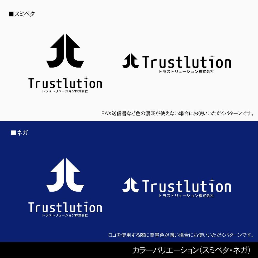 社名のロゴ「トラストリューション株式会社」のロゴ