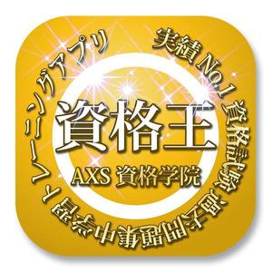 FPC (webfpc)さんの資格試験 過去問題集中学習アプリ(Android)のアイコンデザインへの提案