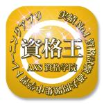 FPC (webfpc)さんの資格試験 過去問題集中学習アプリ(Android)のアイコンデザインへの提案