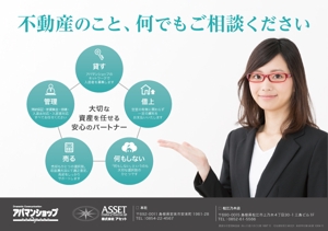長谷川　宏樹 (hase_dai)さんの不動産「賃貸住宅のオーナー向け」のチラシへの提案