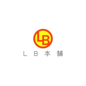 nishikura-t (nishikura-t)さんの輸入品（雑貨 ）を取り扱う ネットショップ ブランド 「LB本舗」 の ロゴ 作成依頼　商標登録予定なしへの提案