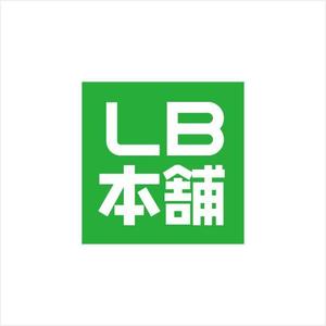 d-o2 (d-o2)さんの輸入品（雑貨 ）を取り扱う ネットショップ ブランド 「LB本舗」 の ロゴ 作成依頼　商標登録予定なしへの提案