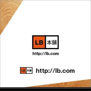 adデザイン (adx_01)さんの輸入品（雑貨 ）を取り扱う ネットショップ ブランド 「LB本舗」 の ロゴ 作成依頼　商標登録予定なしへの提案