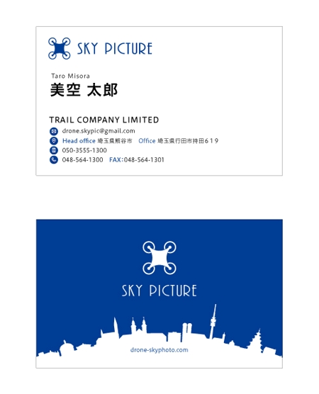 長谷川　宏樹 (hase_dai)さんのドローン撮影会社の新事業　名刺デザインへの提案