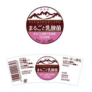白田　純哉 (Shiraco)さんのカップアイスクリーム（乳酸菌ジェラート）のラベルデザインへの提案