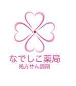 さんの「なでしこ薬局 　　処方せん調剤　」のロゴ作成への提案