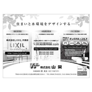 さんの会社案内広告のデザインへの提案
