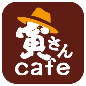 Dliｍe (ANJU)さんの新規オープンの移動販売車『寅さんカフェ』のロゴ　商標登録予定なしへの提案