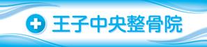 K-Design (kurohigekun)さんの整骨院のロゴ、そのロゴの入ったメイン看板、カッティングシートの一部、名刺デザインへの提案