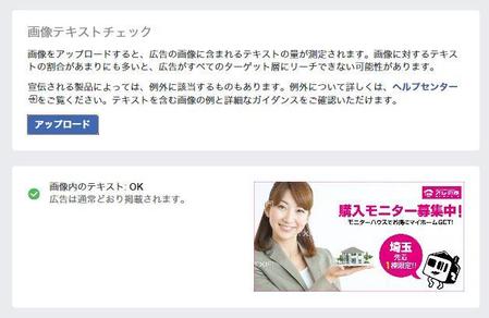 pone1 (pone1)さんの【複数選択】Facebook用バナー「購入モニター募集」への提案