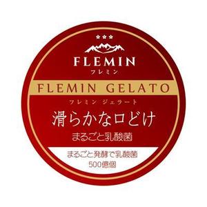 onesize fit’s all ()さんのカップアイスクリーム（乳酸菌ジェラート）のラベルデザインへの提案