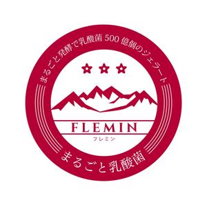 magic_hour (magic_hour)さんのカップアイスクリーム（乳酸菌ジェラート）のラベルデザインへの提案