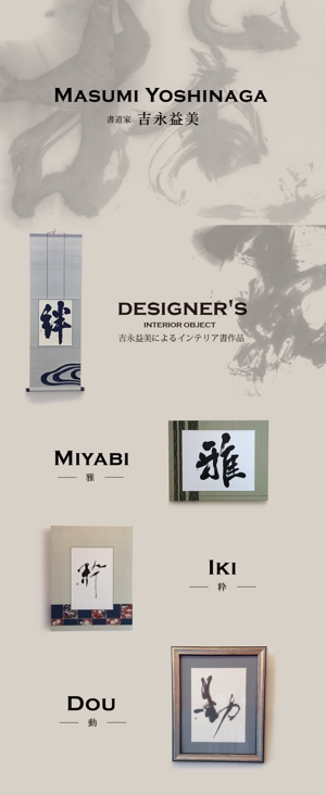 キノミ工房 (miki_takada)さんの書道ブログのトップページをイメージアップした画像コラージュへの提案
