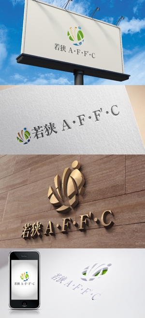 k_31 (katsu31)さんの１次産業（農業、林業、漁業）を頑張る会社「若狭 A・F・F'・C」のロゴへの提案