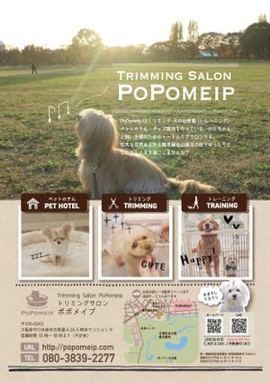 OAK DESIGN (t_nar)さんのTrimming Salon PoPomeip　のチラシ　　（トリミング・犬の幼稚園・ペットホテル・グッズ販売）への提案