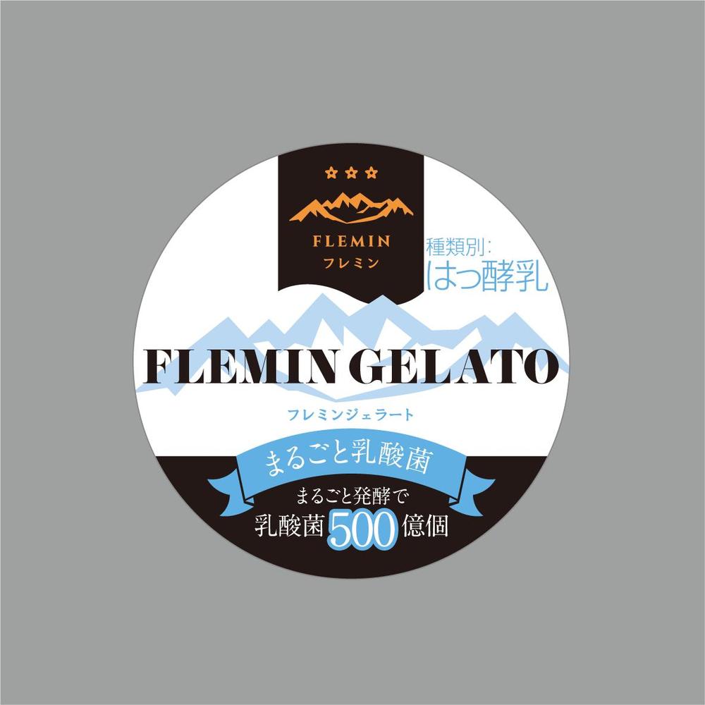 カップアイスクリーム（乳酸菌ジェラート）のラベルデザイン