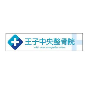 getabo7さんの整骨院のロゴ、そのロゴの入ったメイン看板、カッティングシートの一部、名刺デザインへの提案