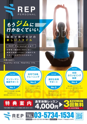 ajo graphic design (yoshida7741)さんの女性向け出張パーソナルトレーニングのチラシへの提案