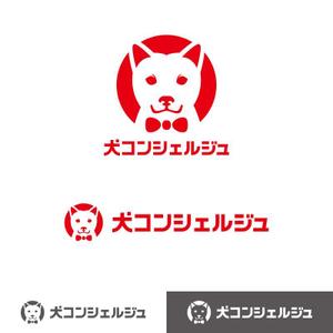 utamaru (utamaru)さんの犬の複合施設「犬コンシェルジュ」のロゴへの提案