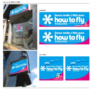 Kitchie Design Room　 (Kitchie)さんの「how to fly」のロゴ作成への提案