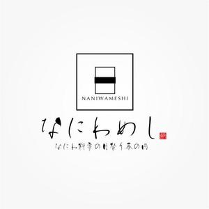 ことね７７７ (kotone777)さんの料亭弁当なにわめしのブランドロゴデザインへの提案