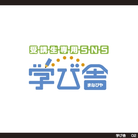 tori_D (toriyabe)さんのインターネット講座の受講生専用ＳＮＳ『学び舎』のロゴへの提案