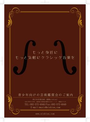BYGSB (byg_sb)さんの音楽事務所の学校向けDM封筒のデザイン制作への提案