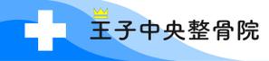 negi ()さんの整骨院のロゴ、そのロゴの入ったメイン看板、カッティングシートの一部、名刺デザインへの提案