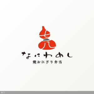 flamingo007 (flamingo007)さんの料亭弁当なにわめしのブランドロゴデザインへの提案