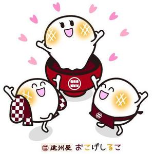 とろりんまま (tororin-mama)さんの自社商品「おこげしるこ」のキャラクターデザインへの提案