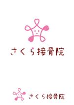 柳　愉遊 (yuyu_yanagi)さんの地域口コミNo.1【さくら接骨院】（長野県下伊那郡）のロゴへの提案