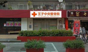 HYM3A (kontonjapan)さんの整骨院のロゴ、そのロゴの入ったメイン看板、カッティングシートの一部、名刺デザインへの提案