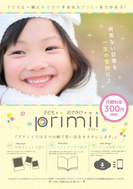 logirock (logirocck)さんの【チラシ作成】スマホ向けWEB写真サービスの販促用チラシ作成(A4両面)への提案