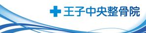 Nyankichi.com (Nyankichi_com)さんの整骨院のロゴ、そのロゴの入ったメイン看板、カッティングシートの一部、名刺デザインへの提案