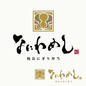 楽墨庵 (laksmi-an)さんの料亭弁当なにわめしのブランドロゴデザインへの提案
