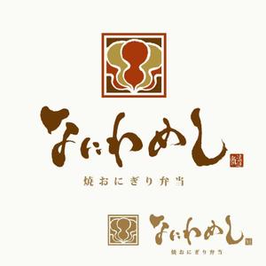 楽墨庵 (laksmi-an)さんの料亭弁当なにわめしのブランドロゴデザインへの提案
