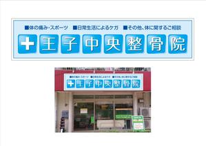 G-ing (G-ing)さんの整骨院のロゴ、そのロゴの入ったメイン看板、カッティングシートの一部、名刺デザインへの提案