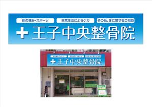 G-ing (G-ing)さんの整骨院のロゴ、そのロゴの入ったメイン看板、カッティングシートの一部、名刺デザインへの提案